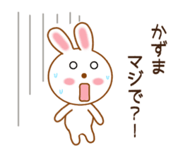 Sticker to send kazuma sticker #9703908