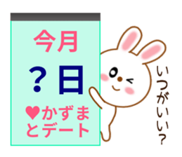 Sticker to send kazuma sticker #9703911