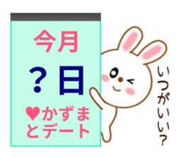 Sticker to send kazuma sticker #9703911