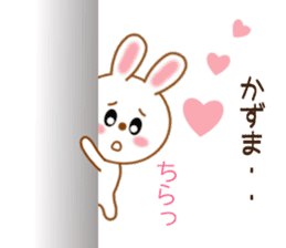 Sticker to send kazuma sticker #9703913