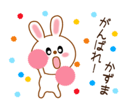 Sticker to send kazuma sticker #9703914