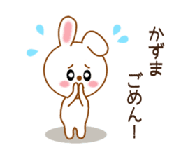 Sticker to send kazuma sticker #9703916