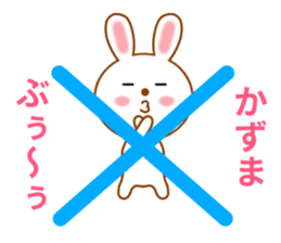 Sticker to send kazuma sticker #9703919