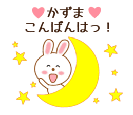 Sticker to send kazuma sticker #9703921