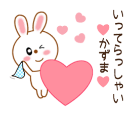 Sticker to send kazuma sticker #9703924