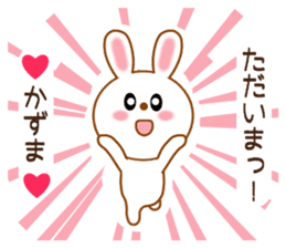 Sticker to send kazuma sticker #9703926