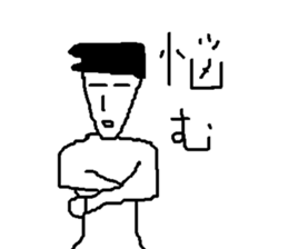 loose feeling of smile man sticker #9704826