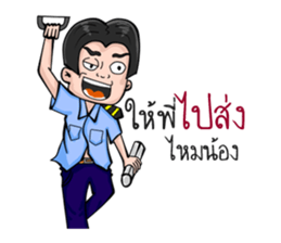 Ticket boy handsome sticker #9704886