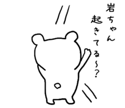 Words to give to the rock-chan sticker #9705249