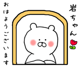 Words to give to the rock-chan sticker #9705250