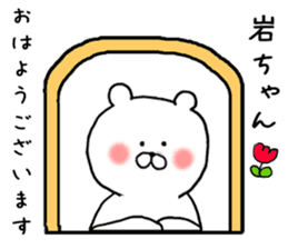 Words to give to the rock-chan sticker #9705250