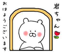 Words to give to the rock-chan sticker #9705250