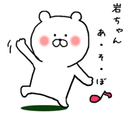 Words to give to the rock-chan sticker #9705251