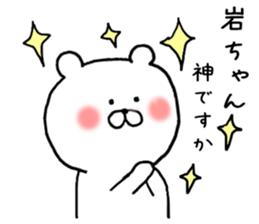 Words to give to the rock-chan sticker #9705252