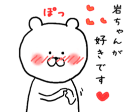 Words to give to the rock-chan sticker #9705253