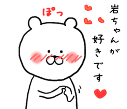 Words to give to the rock-chan sticker #9705253