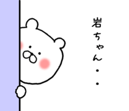 Words to give to the rock-chan sticker #9705255