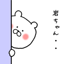 Words to give to the rock-chan sticker #9705255