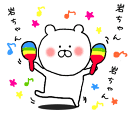 Words to give to the rock-chan sticker #9705256