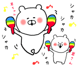 Words to give to the rock-chan sticker #9705257