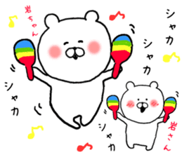 Words to give to the rock-chan sticker #9705257