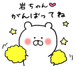 Words to give to the rock-chan sticker #9705258