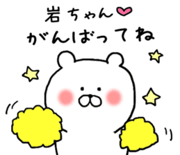 Words to give to the rock-chan sticker #9705258