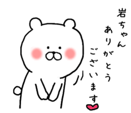 Words to give to the rock-chan sticker #9705260