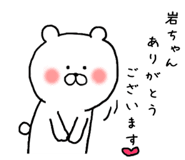 Words to give to the rock-chan sticker #9705260