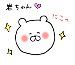 Words to give to the rock-chan sticker #9705262