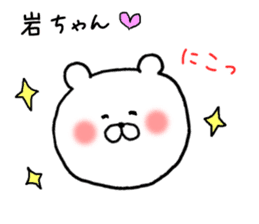 Words to give to the rock-chan sticker #9705262