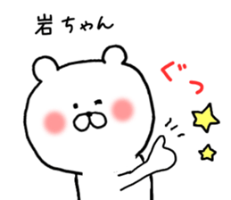 Words to give to the rock-chan sticker #9705263