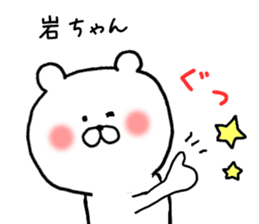 Words to give to the rock-chan sticker #9705263