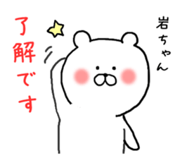 Words to give to the rock-chan sticker #9705264