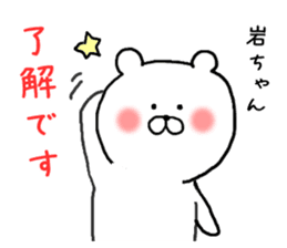 Words to give to the rock-chan sticker #9705264