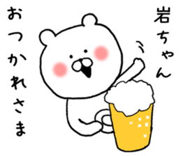 Words to give to the rock-chan sticker #9705265