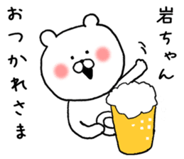 Words to give to the rock-chan sticker #9705265