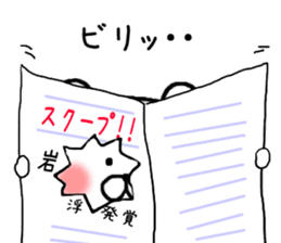 Words to give to the rock-chan sticker #9705267