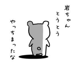 Words to give to the rock-chan sticker #9705268