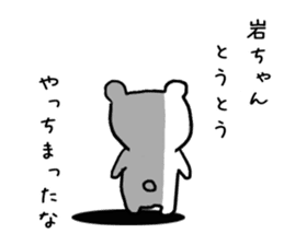 Words to give to the rock-chan sticker #9705268