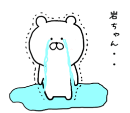 Words to give to the rock-chan sticker #9705269