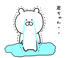 Words to give to the rock-chan sticker #9705269