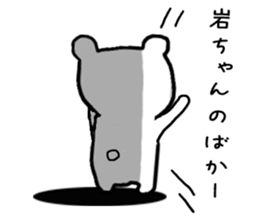 Words to give to the rock-chan sticker #9705271