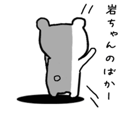 Words to give to the rock-chan sticker #9705271