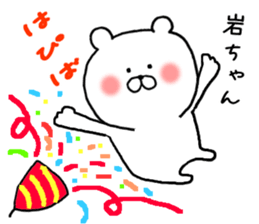 Words to give to the rock-chan sticker #9705274