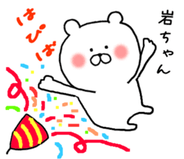 Words to give to the rock-chan sticker #9705274