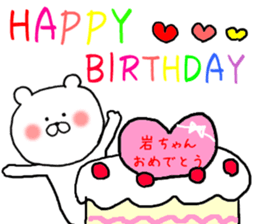 Words to give to the rock-chan sticker #9705275