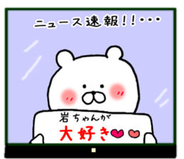 Words to give to the rock-chan sticker #9705277