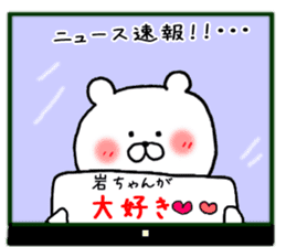 Words to give to the rock-chan sticker #9705277