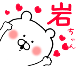 Words to give to the rock-chan sticker #9705283